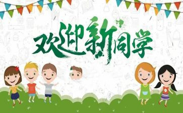被迎新生心得体会优秀7篇