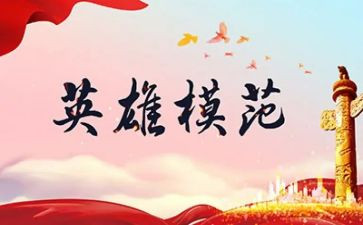 论三国英雄作文8篇