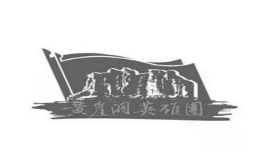 老英雄事迹心得体会8篇