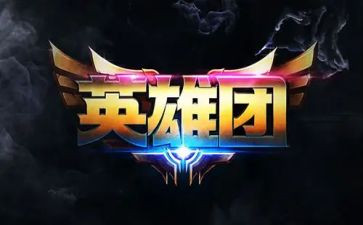 英雄颂心得体会通用8篇