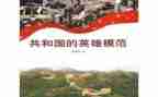 学英雄主题班会教案5篇