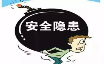 安全隐患演讲稿7篇