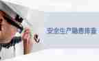 安全隐患排查整治方案优秀8篇