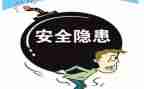 安全隐患演讲稿7篇