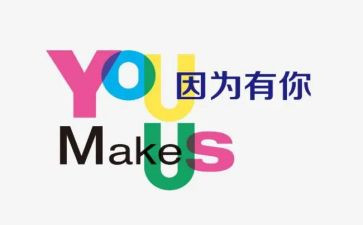 作文因为有你600字8篇