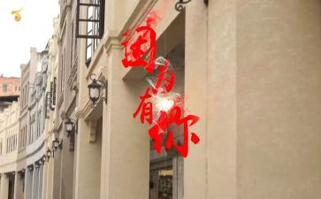 作文因为有你800字5篇