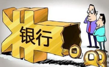 银行管理培训心得7篇