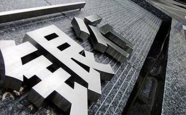 银行.培训心得体会7篇