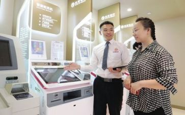 给银行做培训心得体会精选8篇