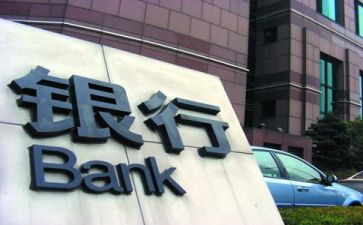 银行工作情况总结报告6篇