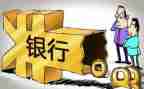 银行管理培训心得7篇