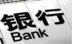 考银行工作总结报告精选6篇