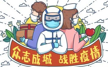 2024疫情年终个人总结8篇