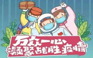 2024年疫情作文800字8篇