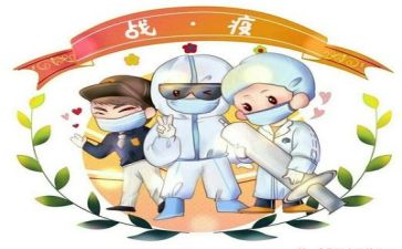 疫情完后观后心得体会7篇