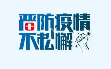 2023疫情优秀作文6篇
