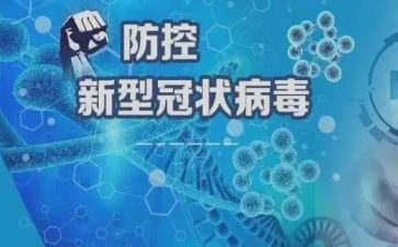 总结疫情心得体会6篇