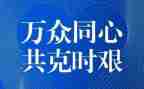 疫情工作总结和计划8篇