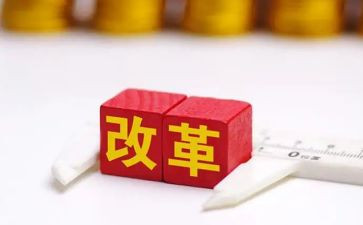 一五计划的心得体会优质7篇