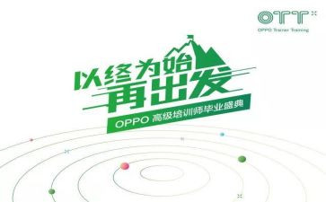 以终为始分享心得体会模板5篇