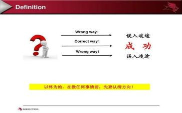 以终为始心得体会模板7篇