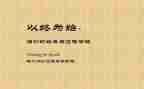 以终为始心得体会800字8篇