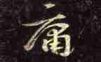 读中庸心得体会7篇