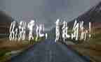勇敢的作文800字7篇