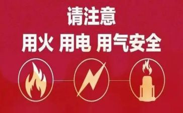 小学生节约用电倡议书7篇