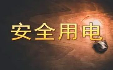 村用电申请书5篇