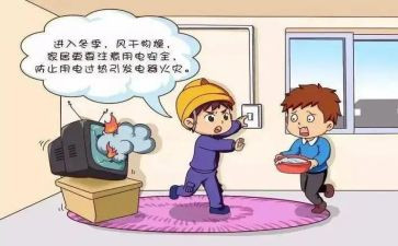 安全用电教案教案最新7篇