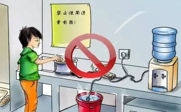 安全用电安全心得参考5篇