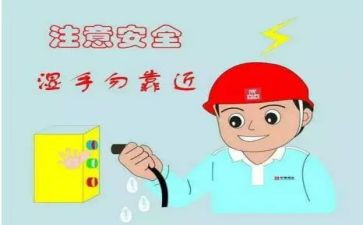 节约用电活动心得7篇