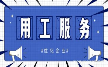 用工协议书合同6篇