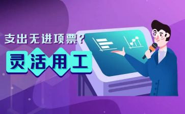 个人用工劳务合同5篇