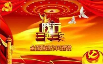 严以用权新心得体会7篇