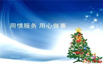 用心演讲稿6篇