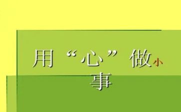 问向历使用心得最新6篇