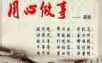 用心演讲稿精选5篇