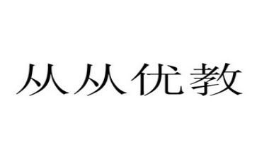县优教师主要事迹优秀6篇