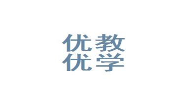培优教学工作计划5篇