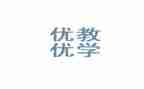 培优教学工作计划5篇