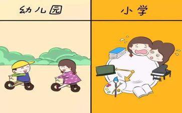幼小班下学期工作计划推荐8篇