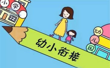 幼小班下学期工作计划最新8篇