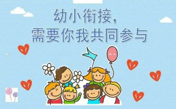 幼小班下学期工作计划参考5篇