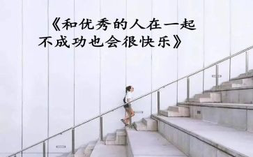 大学优秀的人事迹推荐6篇