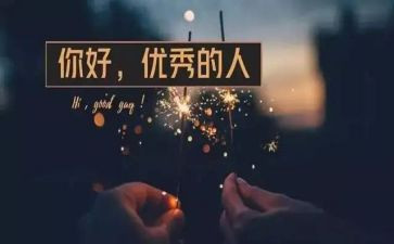 找优秀的人心得体会优质7篇