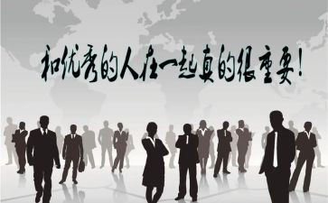 找优秀的人心得体会通用6篇