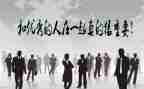 找优秀的人心得体会通用6篇