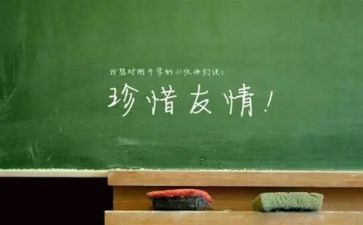 关于友谊的作文500字8篇